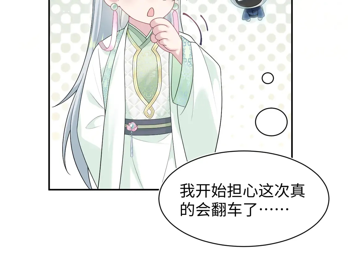 294 绝艳莫仙君64