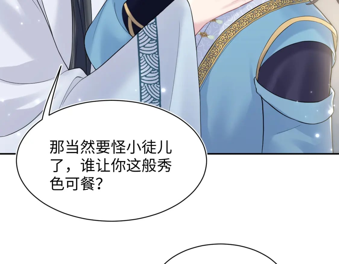 第189话 阳阳仙后？79