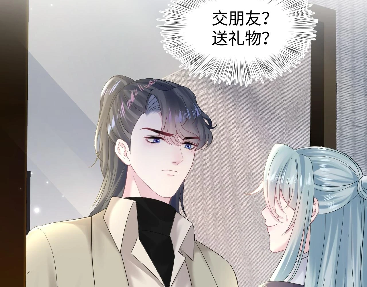 第158话 兜兜转转还是你22