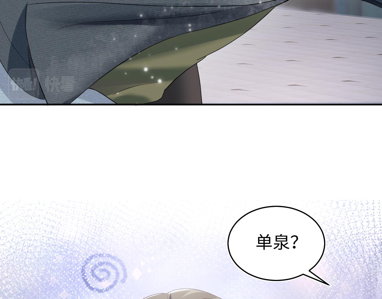 第73话 兔兔霸气护夫13
