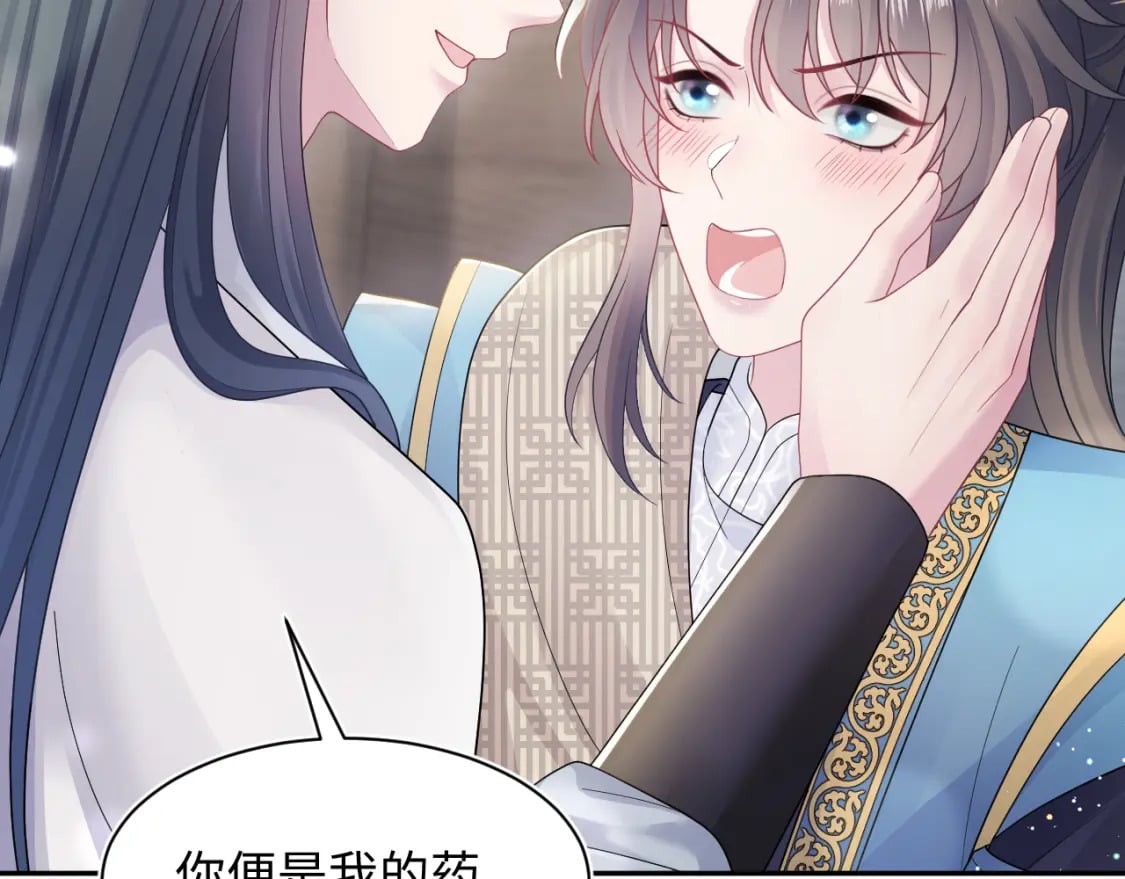 第180戏精绿茶师尊97