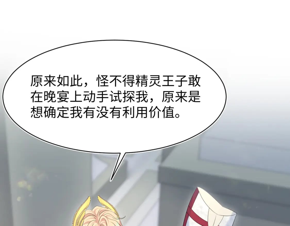 226精灵骑士的追求43