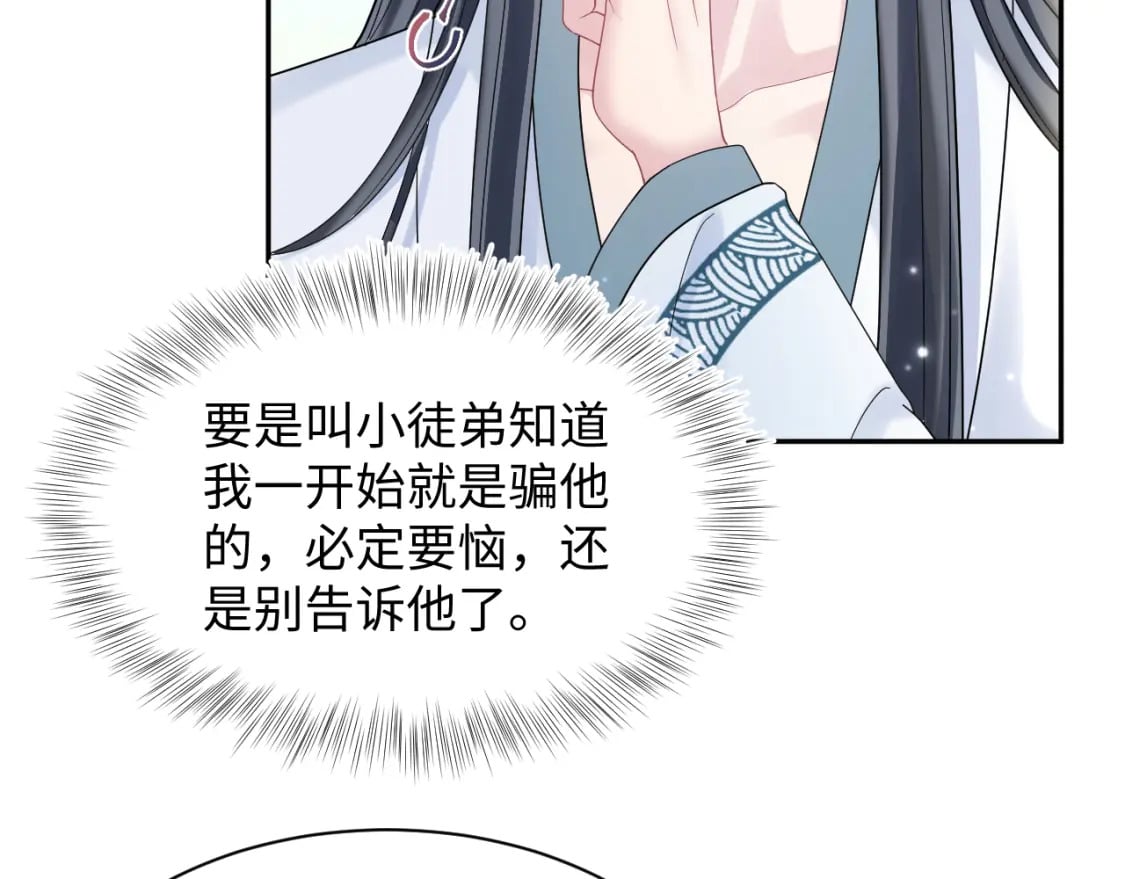 第179 阳阳的醋意22