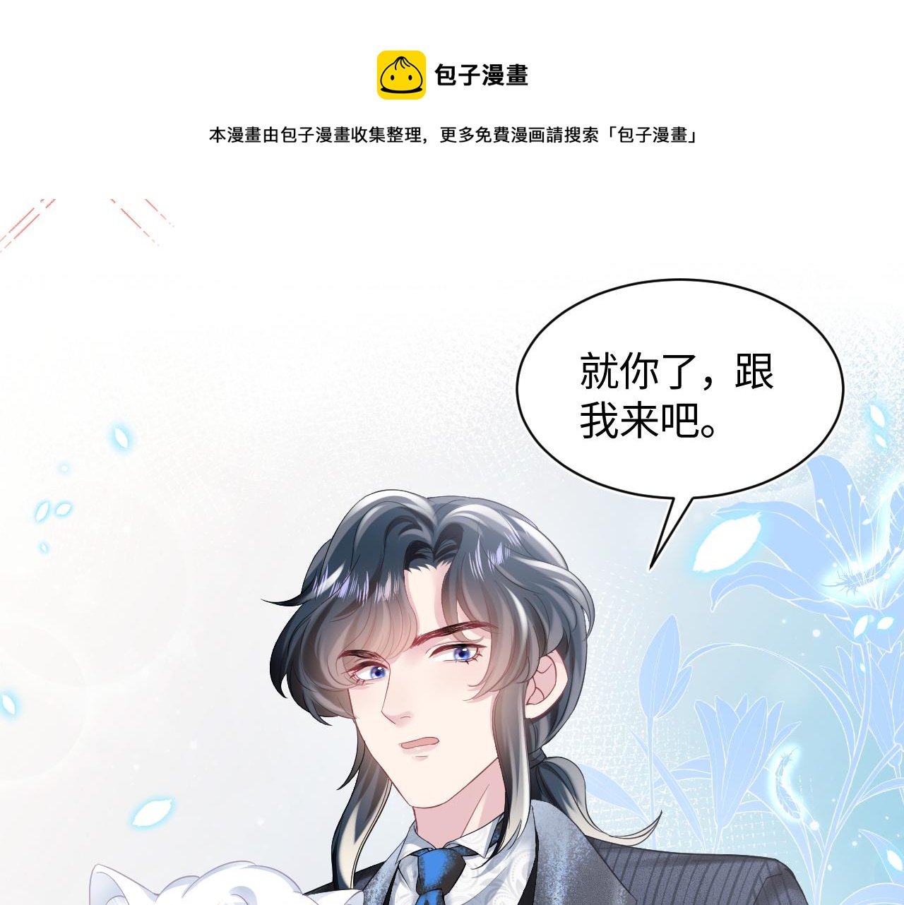 第67话 请不要碰兔子耳朵32