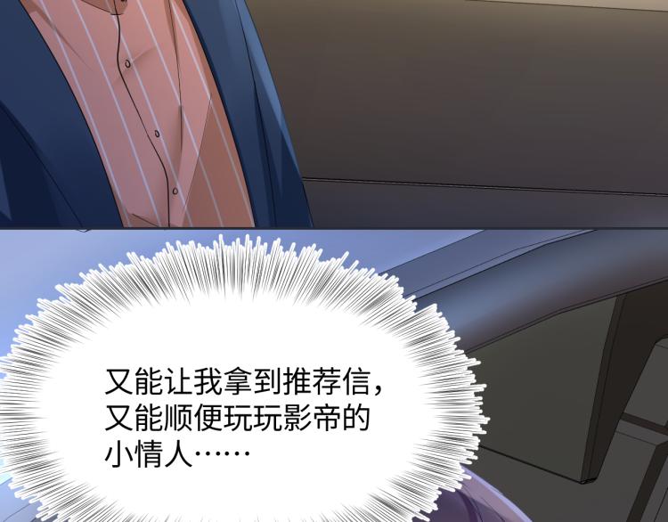 第16话 学长登场 长留吃醋！56
