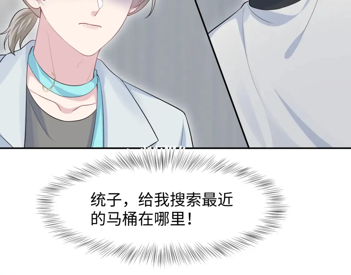 281 霸总很记仇95