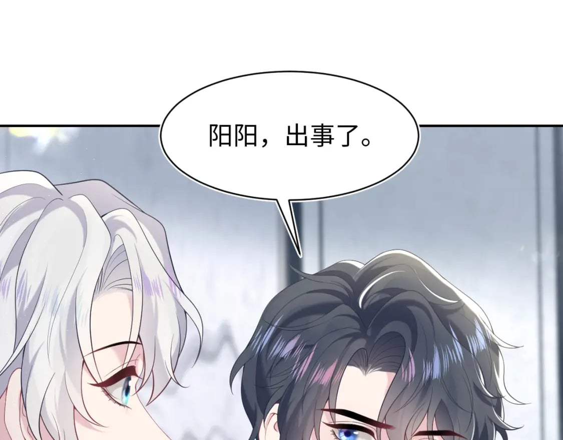 第209话 高阶血族6