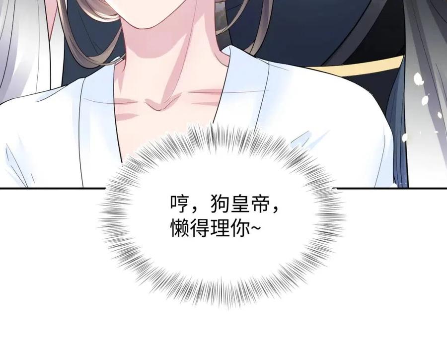 第53话 不理朕？那就亲一亲37