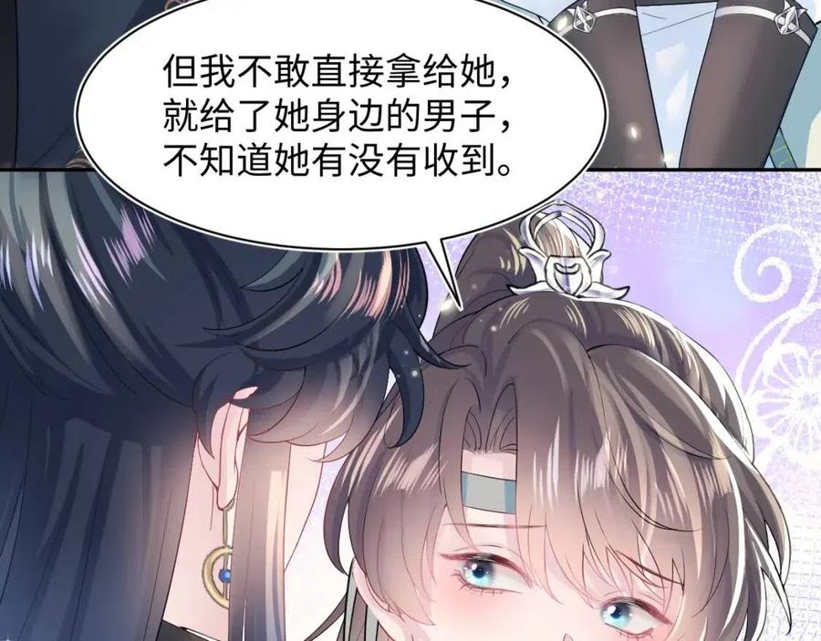 第48话 陛下的恶趣味77