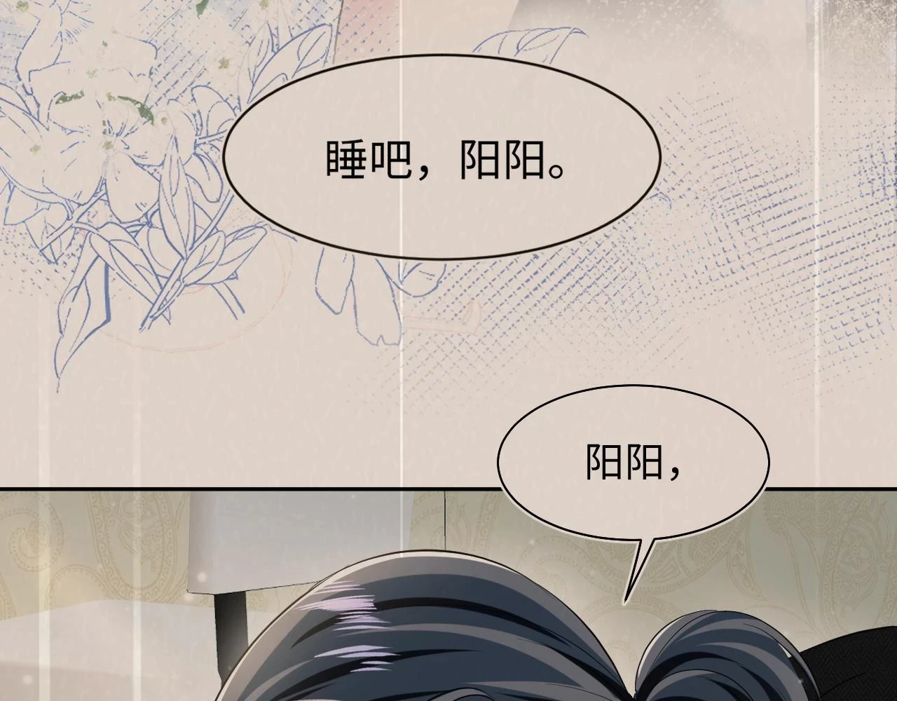 第158话 兜兜转转还是你84