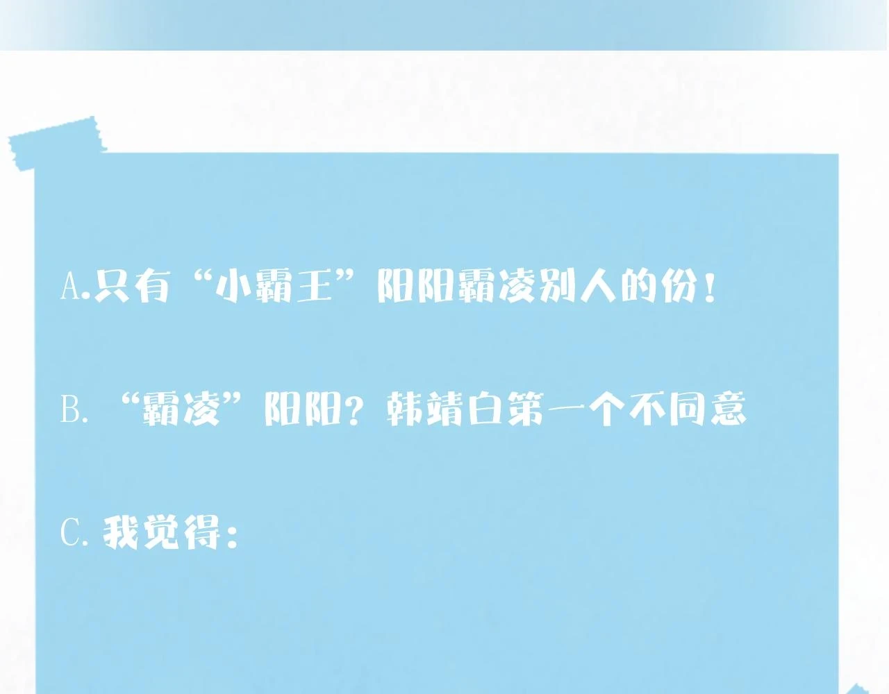第164话 “职场霸凌”124