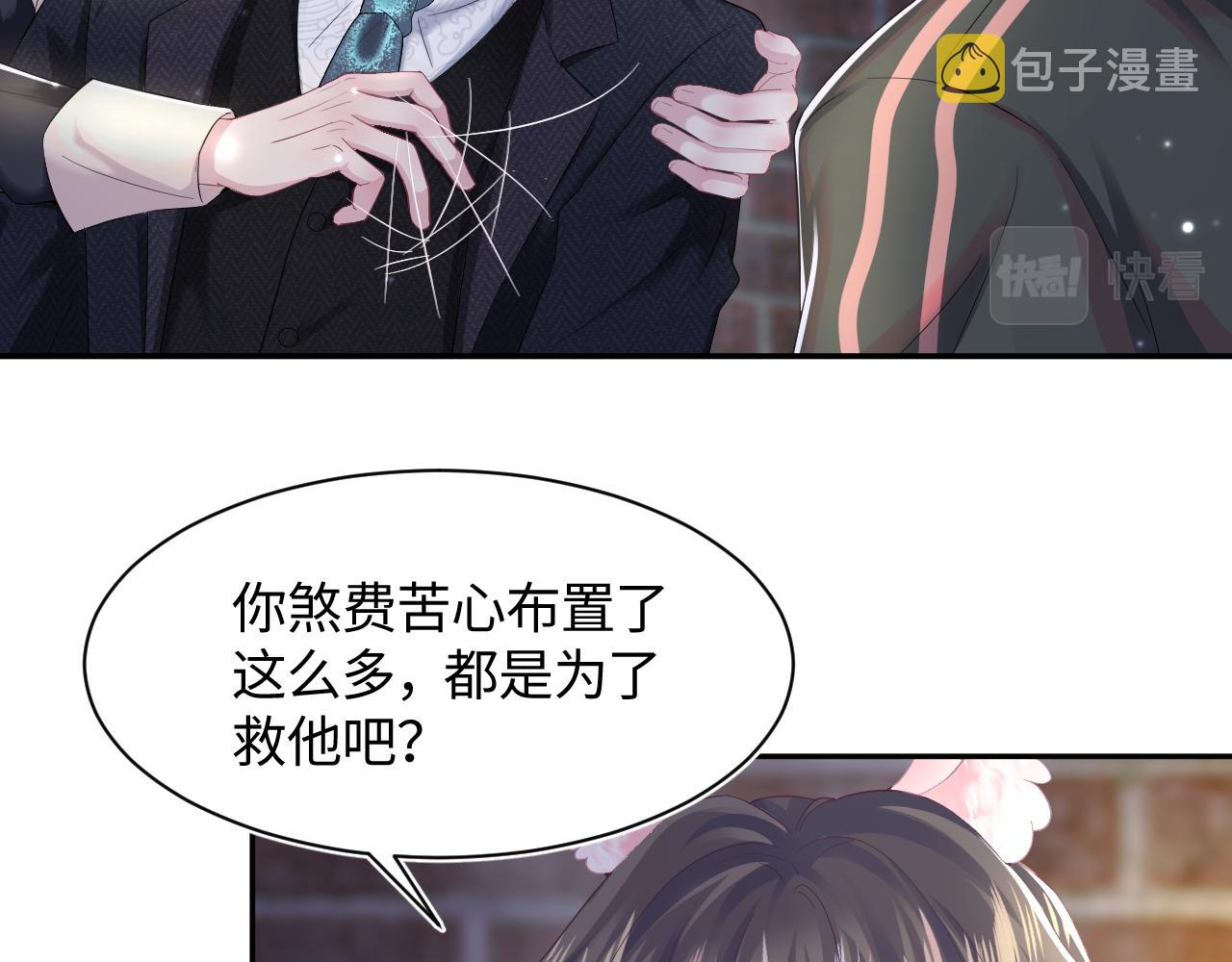 第94话 终极boss也痴情26