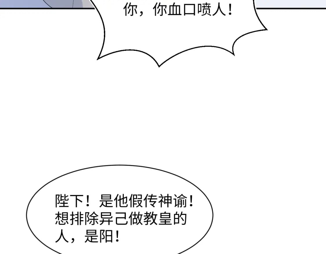 243 揭露最后的真相54