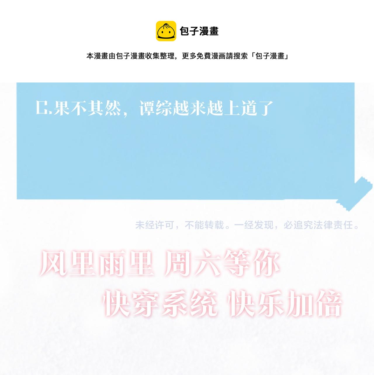 第79话 主动出击100