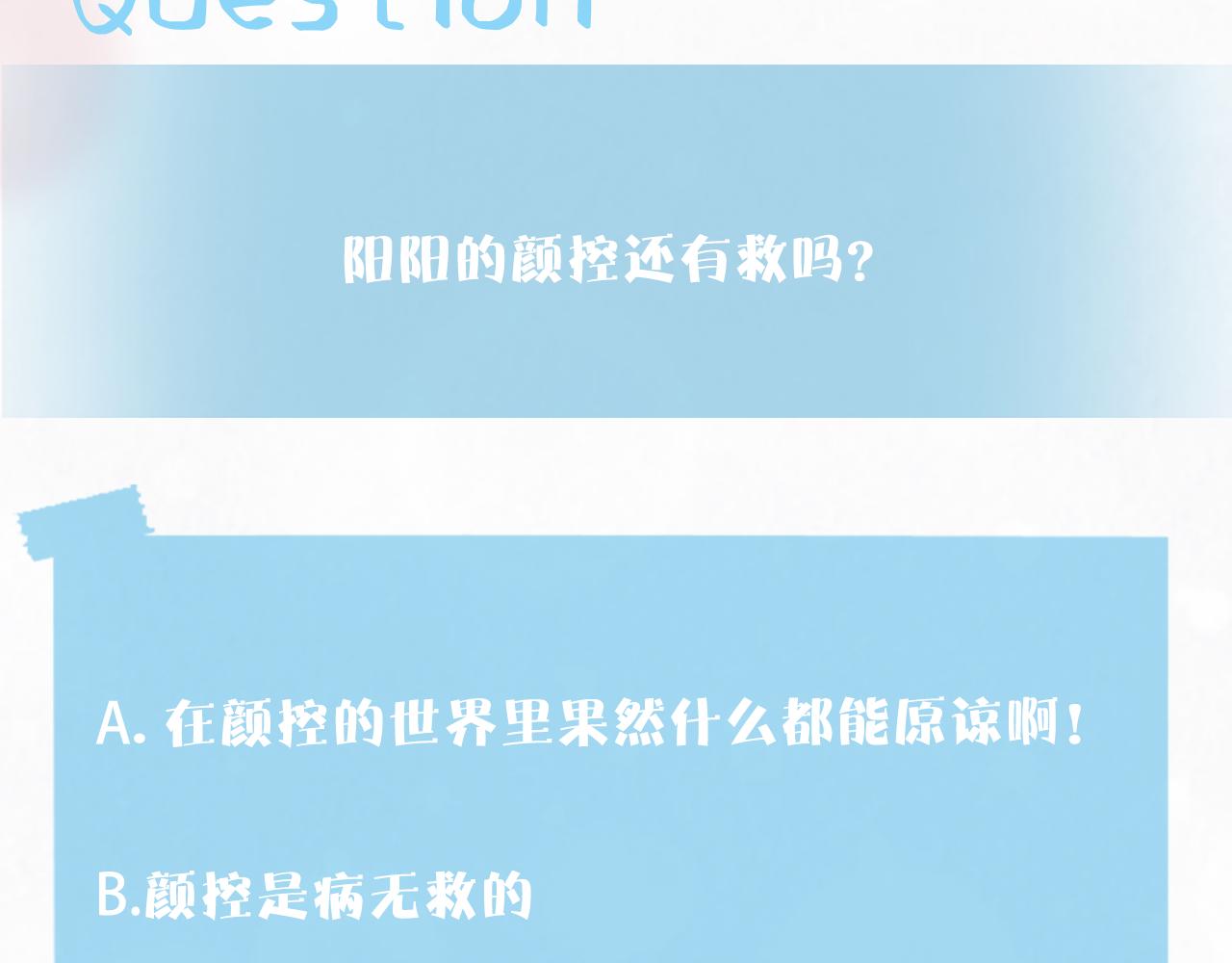 第141话 薄司御的追求者登门？120