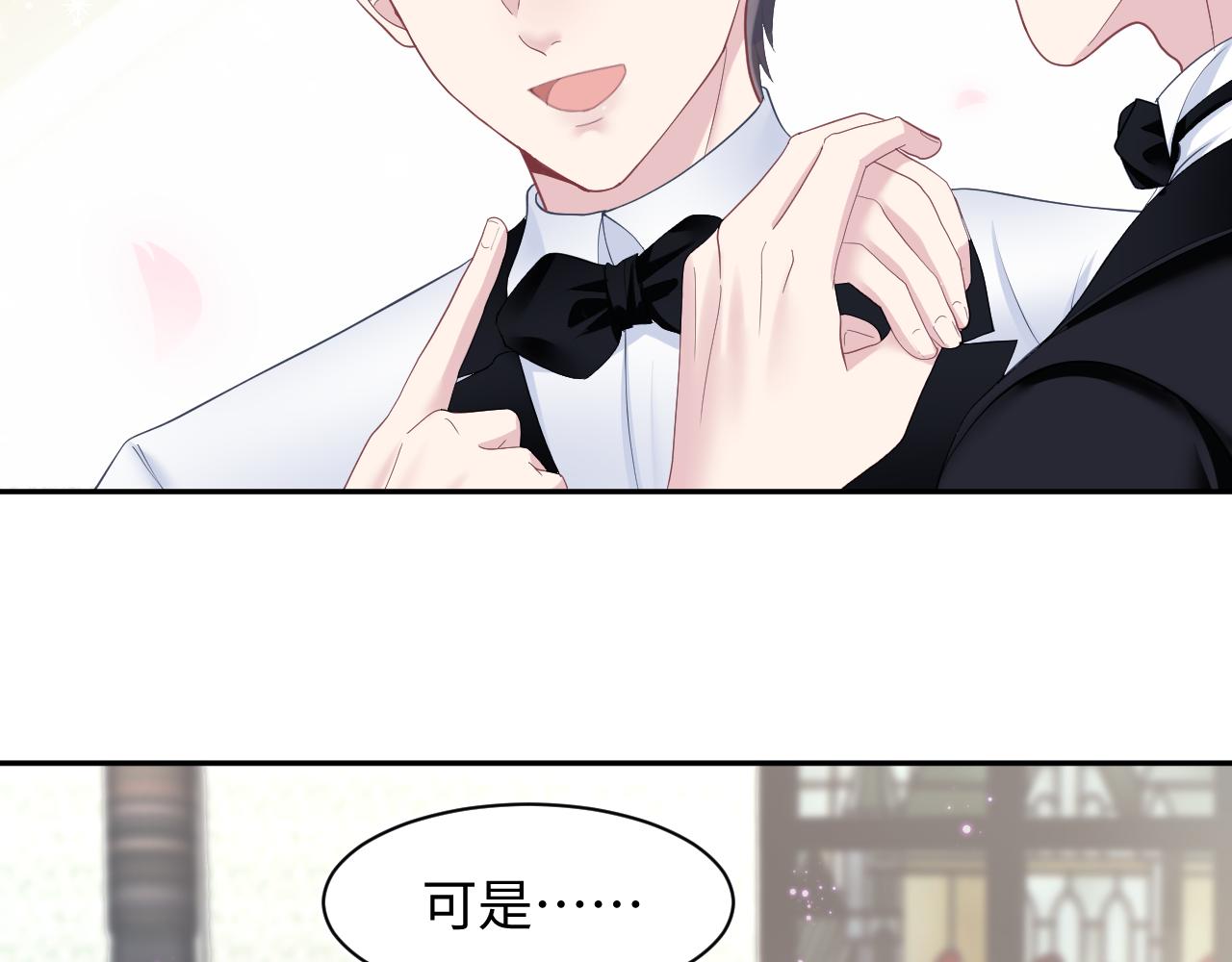 第28话 婚礼进行时52