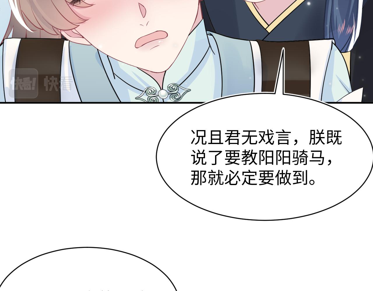 第57话 有趣的御马体验73