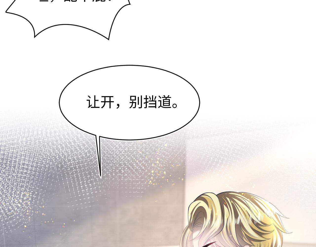 第133话 计划抱崽？23