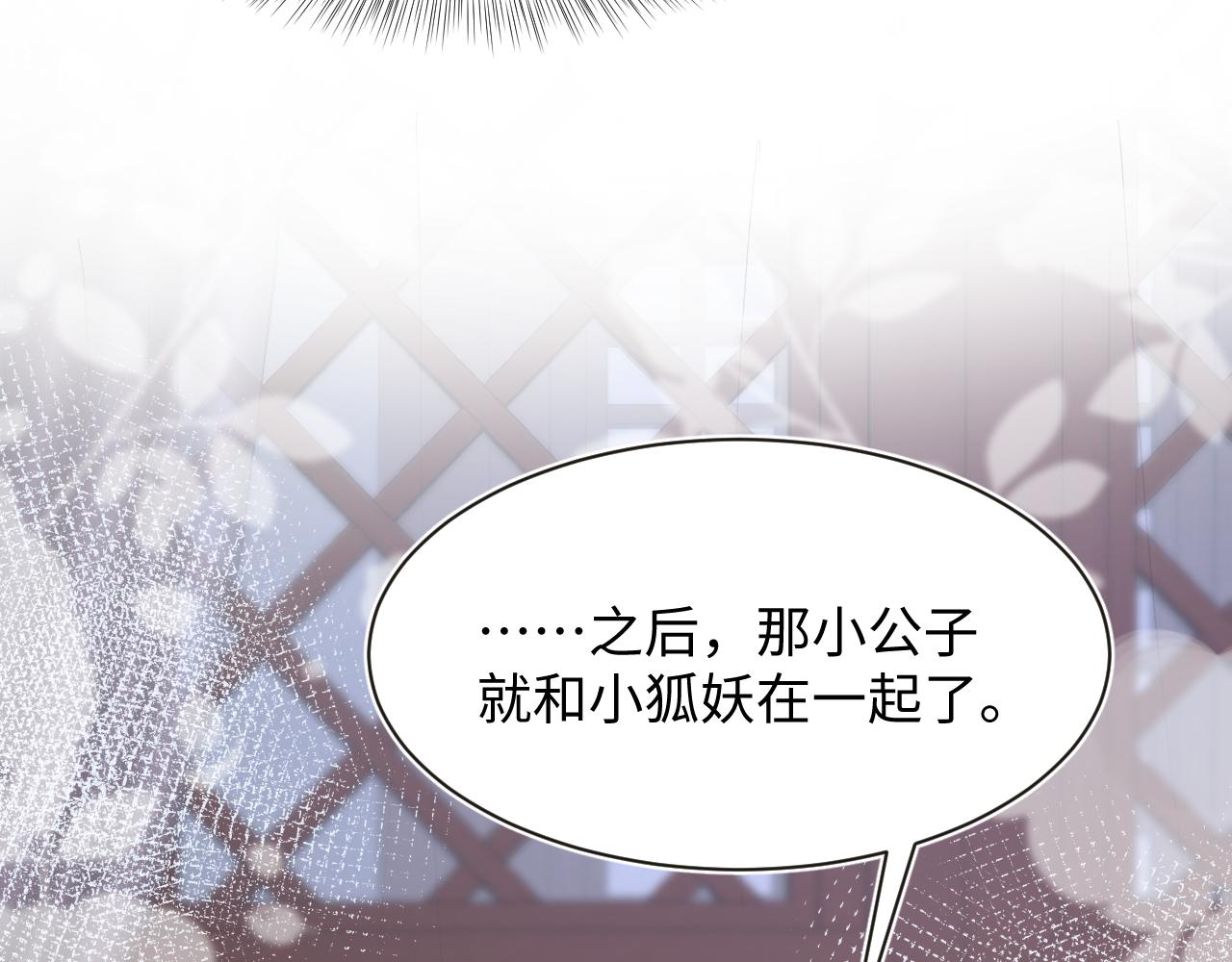 第58话 皇上被扇巴掌？47