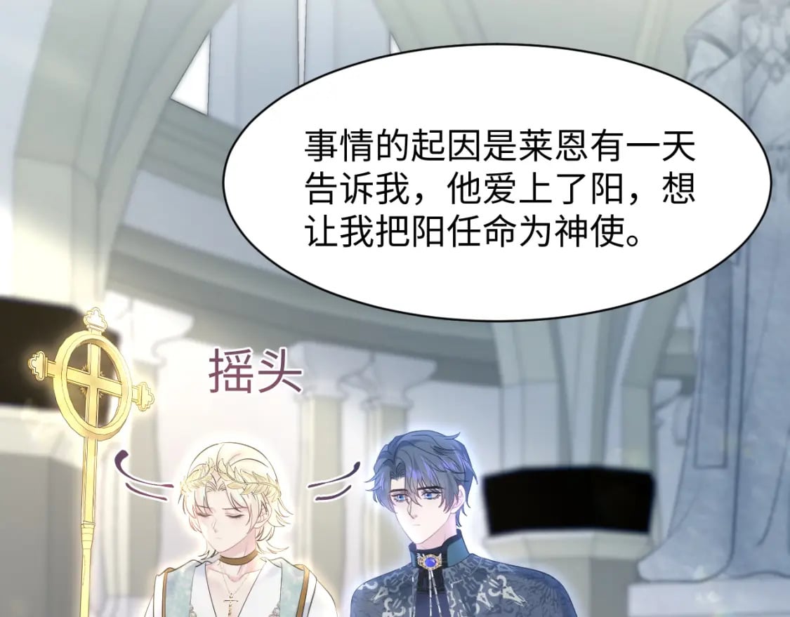 241 光明神的幼驯染80