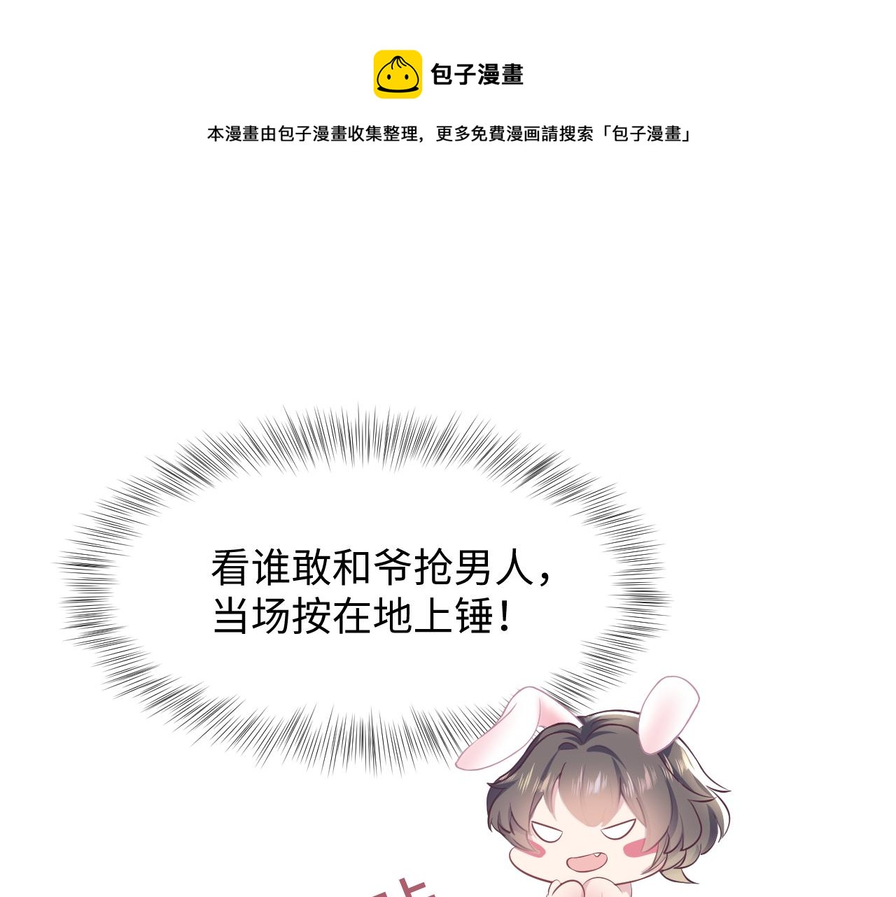 第85话 西装的诱惑80