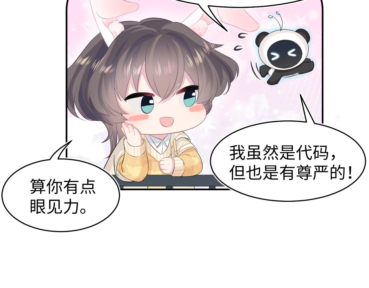 第77话 恶毒女配登场！59