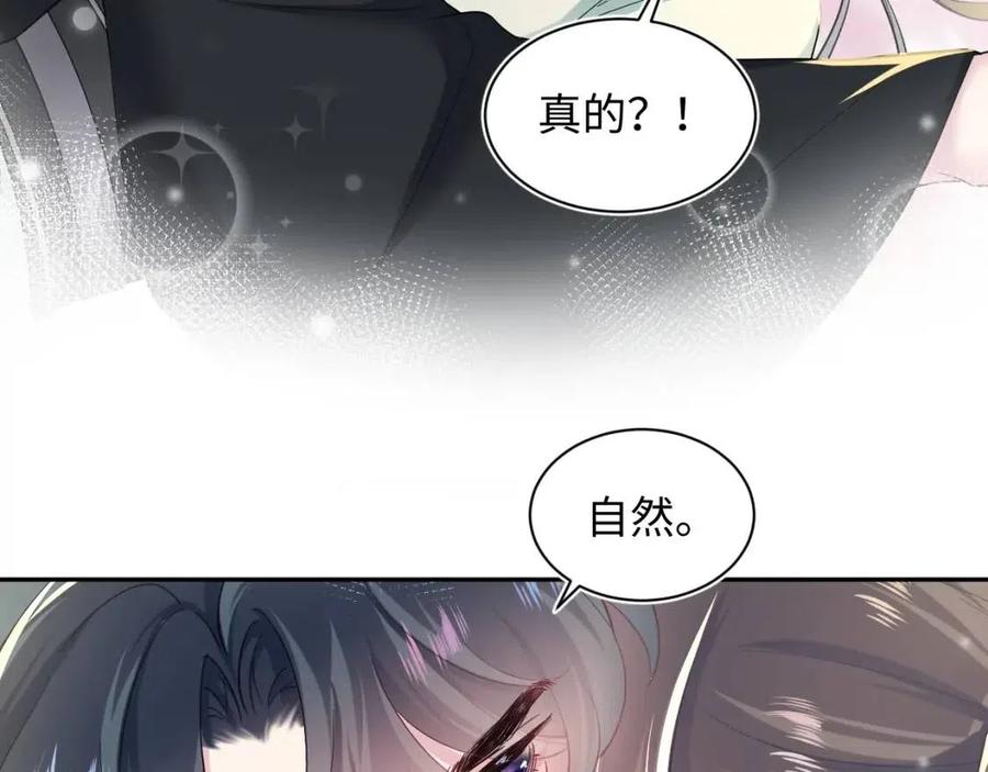 第54话 皇上的套路41