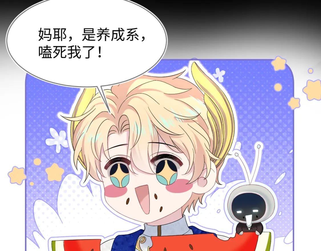 241 光明神的幼驯染10