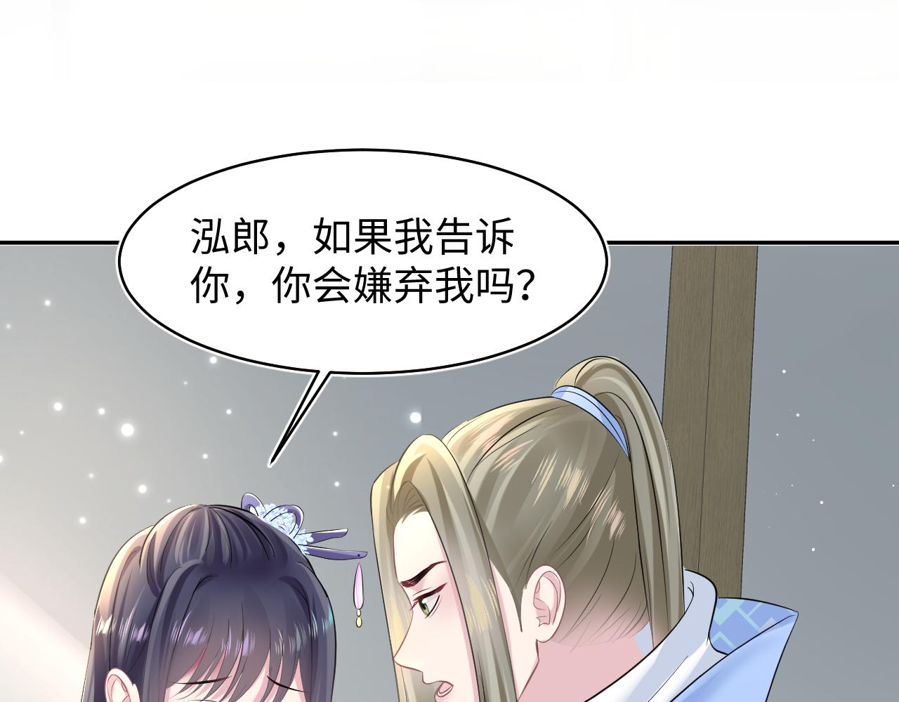 第101话盟主玩失踪？37