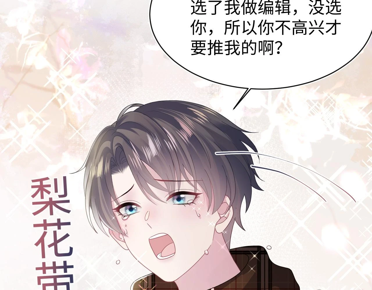 第165话 扭转局势9