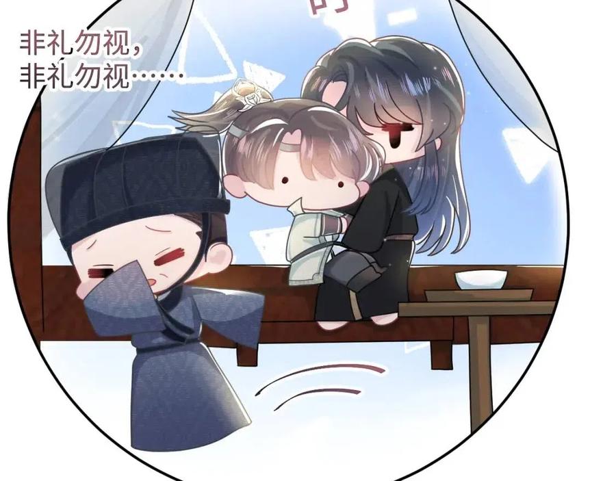 第41话 阳阳，朕要你贴身护朕91