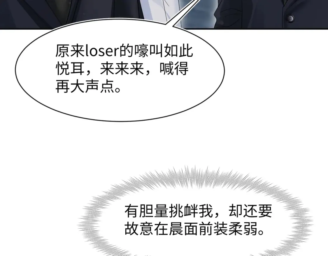 287 我真的不想失去27