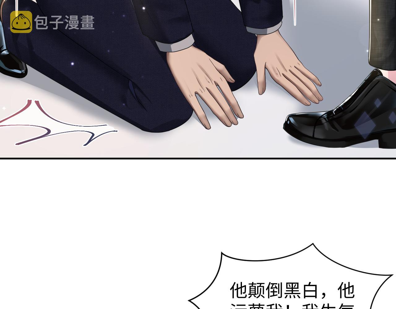 第138话 我很生气！！9