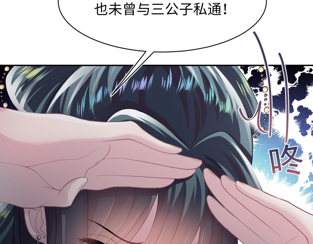 第63话 皇后下线57