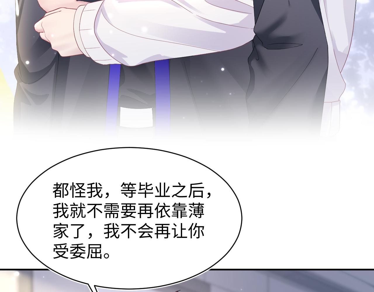第143话 挑逗作精绿茶66