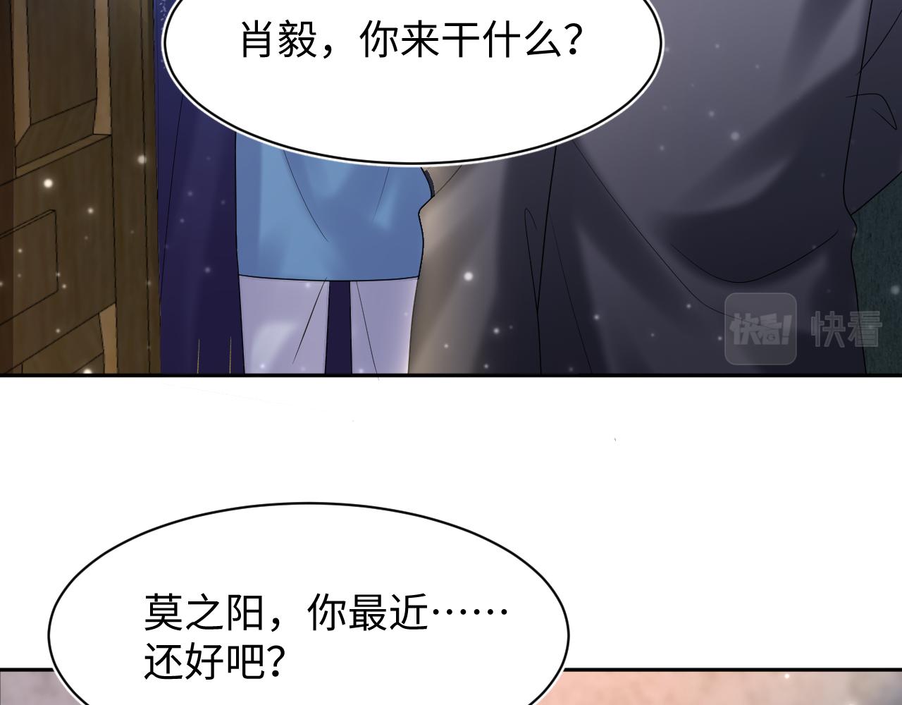 第149话 肖毅的道歉68