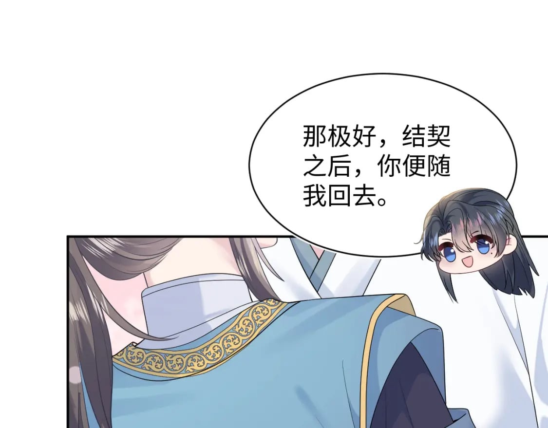 第190话 绿茶师尊哭唧唧87