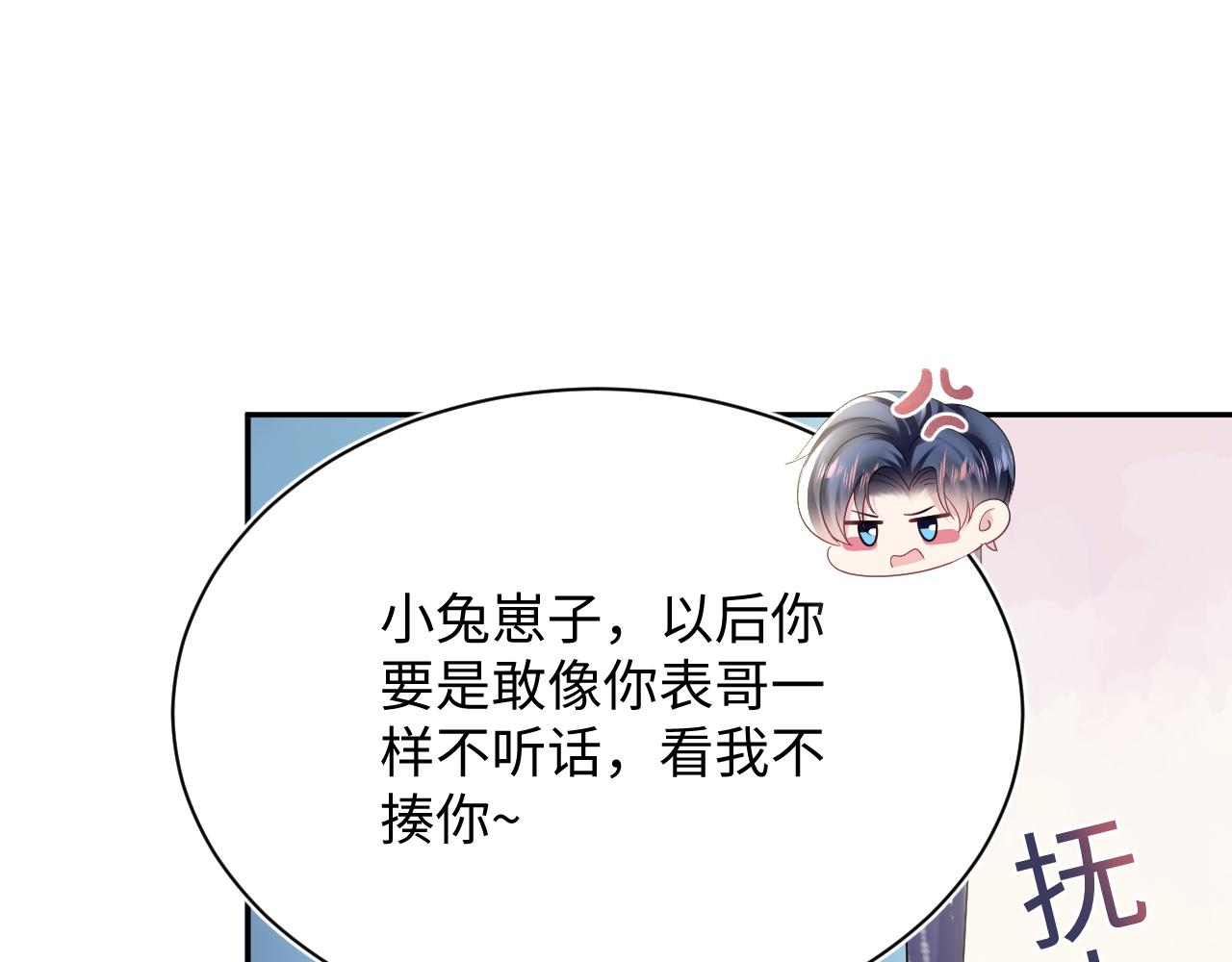 第150话 当面挖墙脚？48