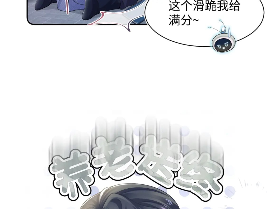 第176话 拜师美人师尊45