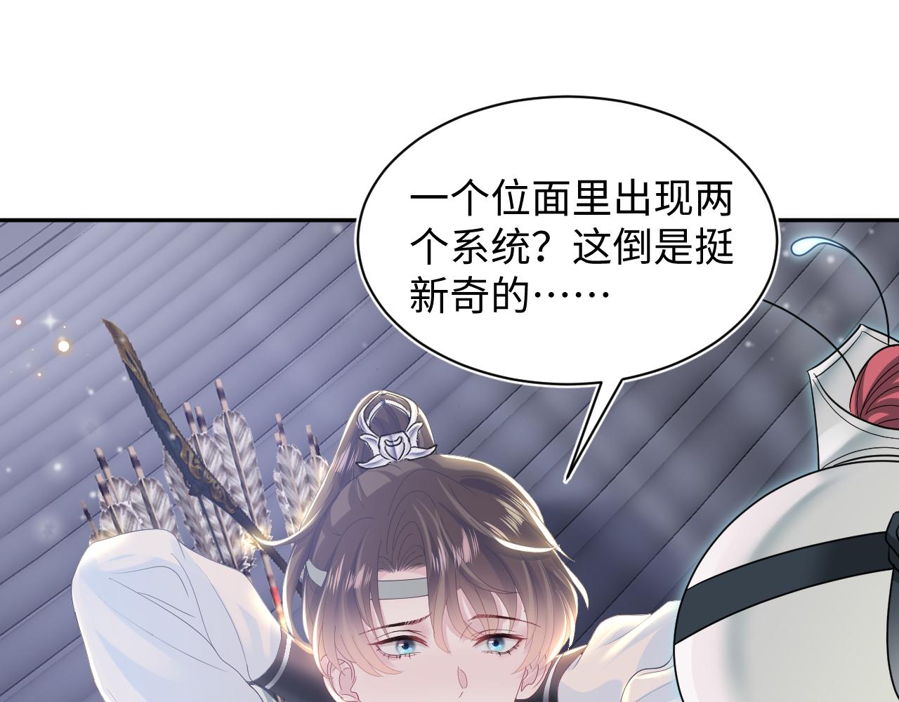 第30话 另一个时代遇见你20