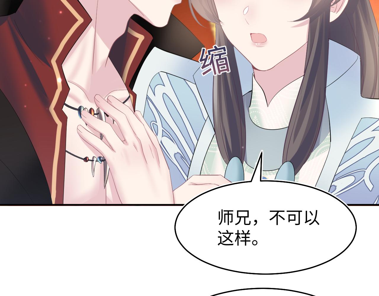 第99话病娇教主35