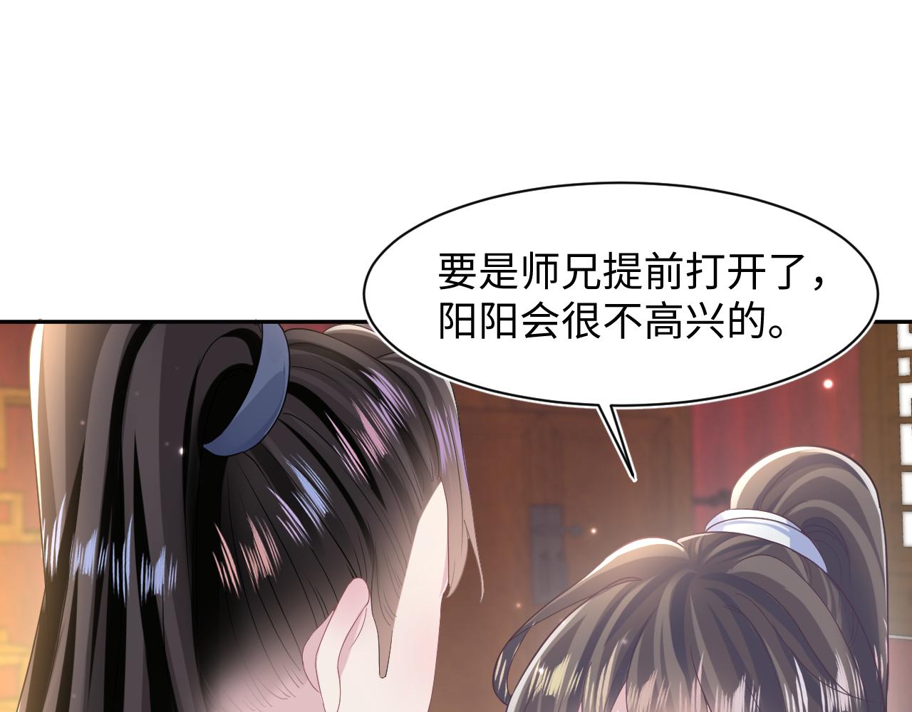 第116话贤惠的教主47