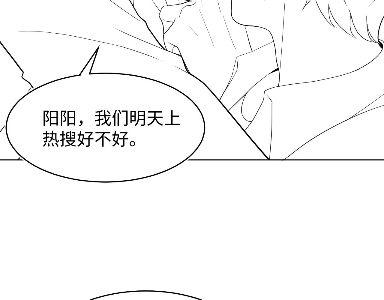 第18话 影帝的“白莲”教学108