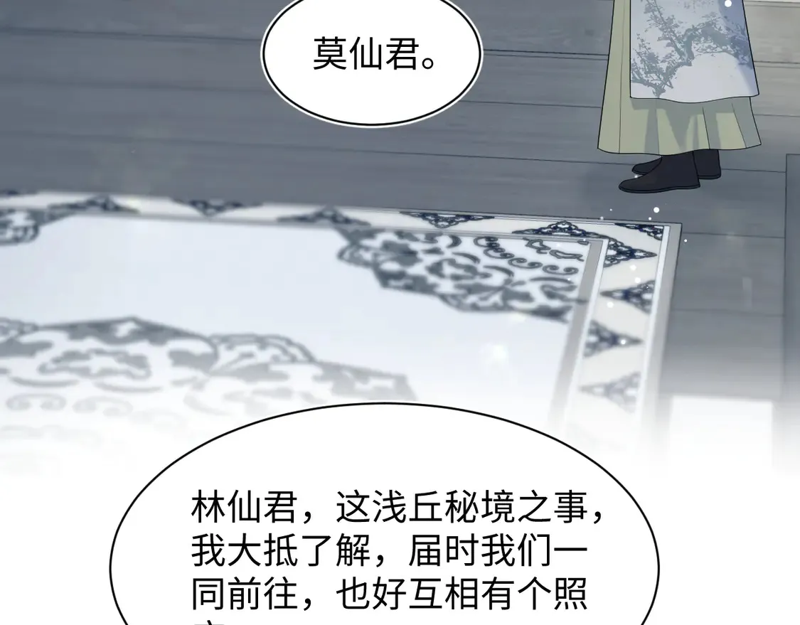 294 绝艳莫仙君87