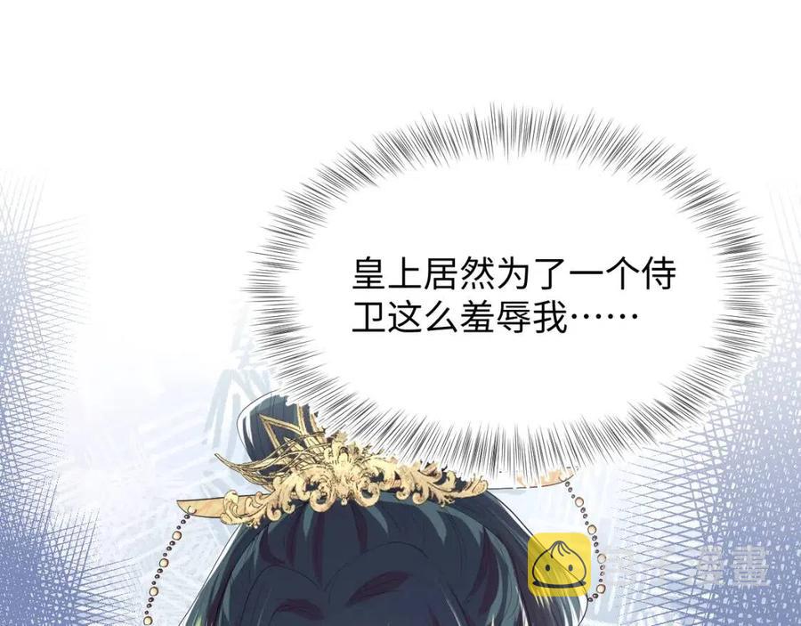 第33话 不可能不心动87