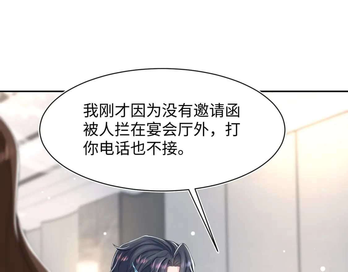 第212话 被迫吸血？4