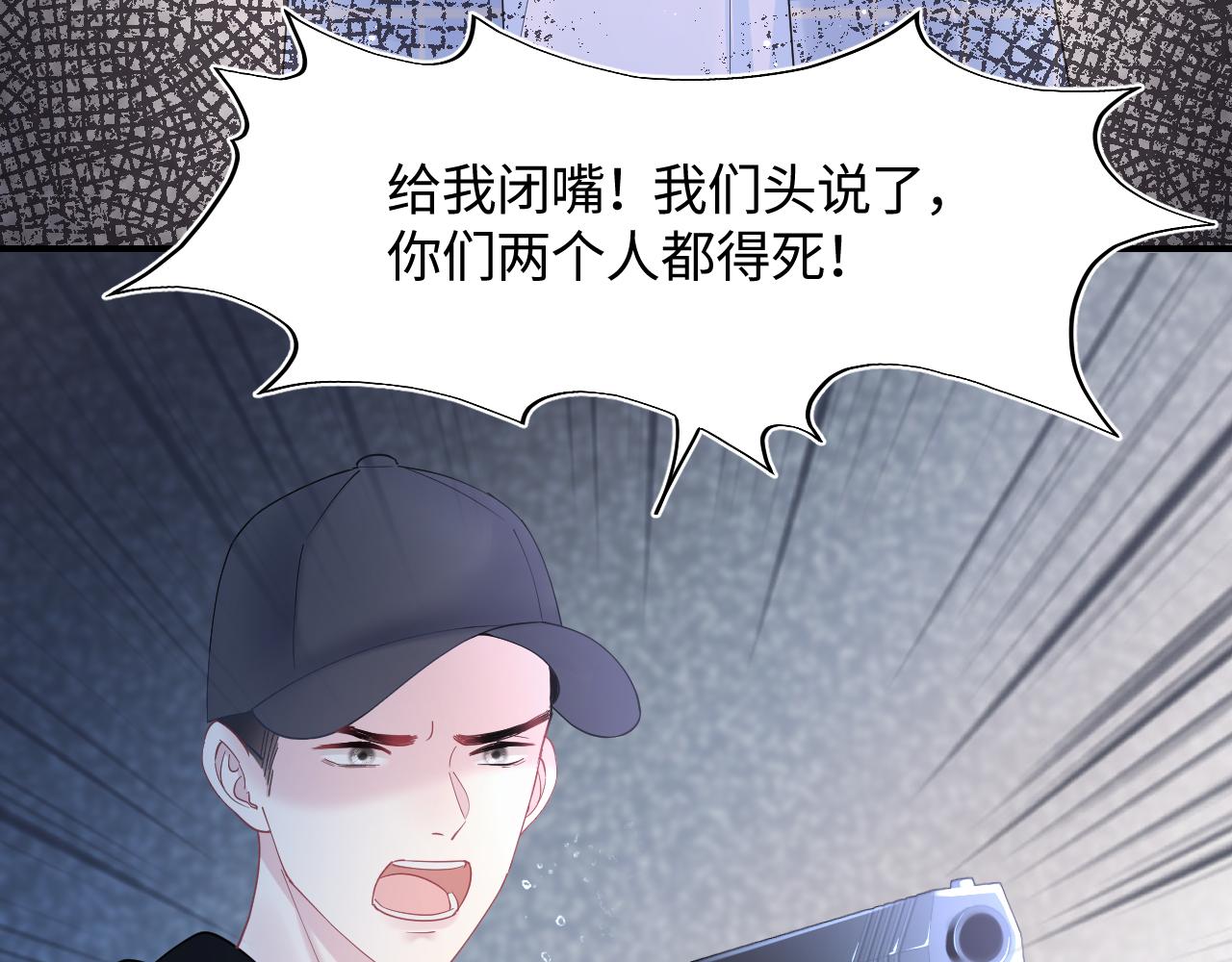 第25话 是谁绑架我们？！71