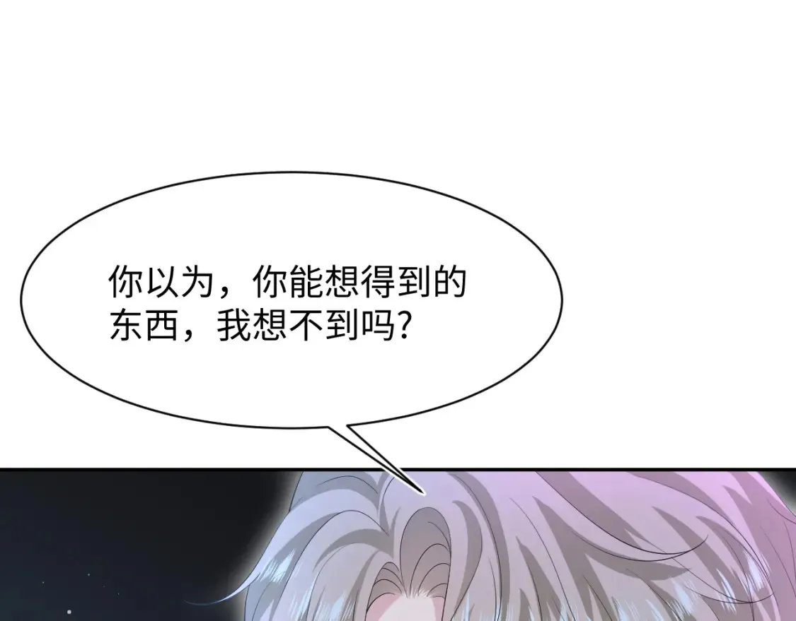 289 影帝莫之阳2