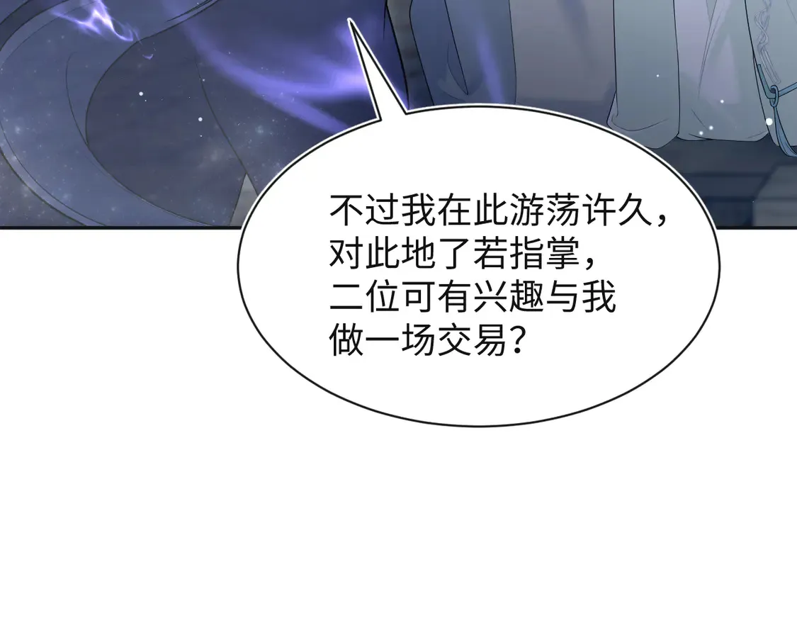 305 赴汤蹈火 脚踏星尘29