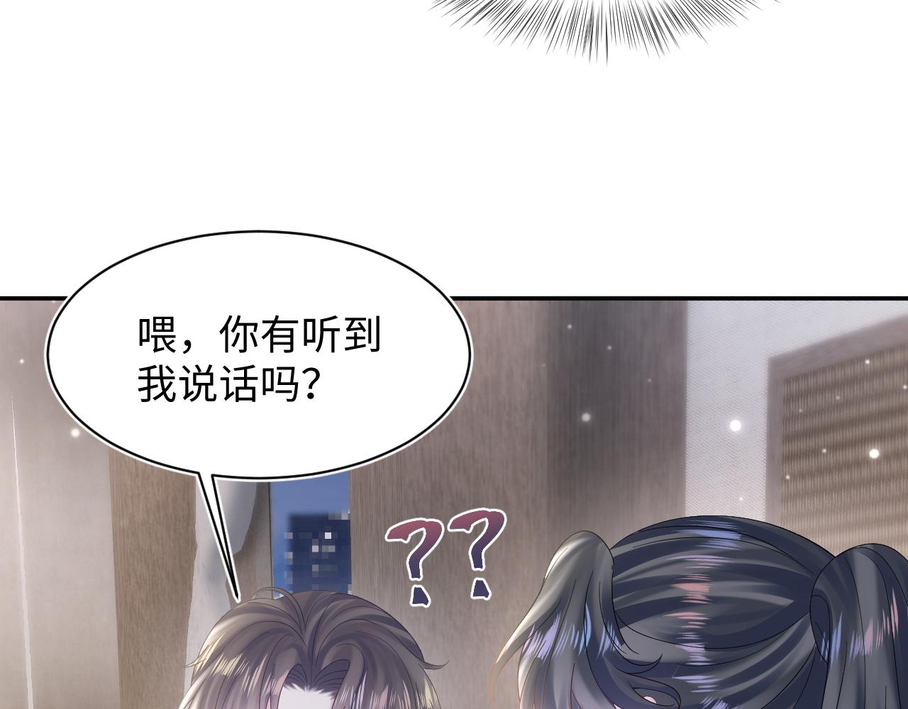第157话 同情“傻大儿“”51